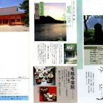 Motsuji Temple Japanese Pamphlet Cover