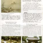 Taizo-In Temple Info Sheet Side 1
