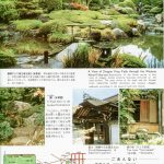 Taizo-In Temple Info Sheet Side 2