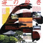 Haiku Road Matsushima