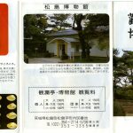Matsushima Kanrantei Pamplet Japanese Side 1