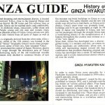 Ginza Guide Intro